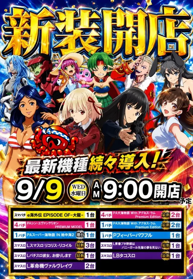 コンサートホール五代店の最新情報画像