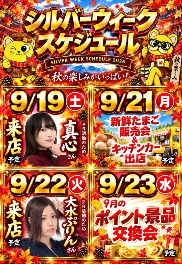 コンサートホール五代店の最新情報画像