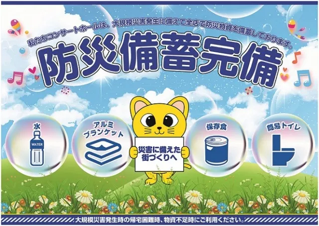 コンサートホール五代店の最新情報画像