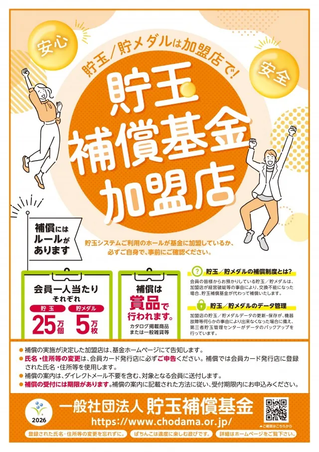 コンサートホール五代店の最新情報画像