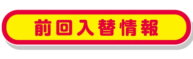 コンサートホール五代店の最新情報画像