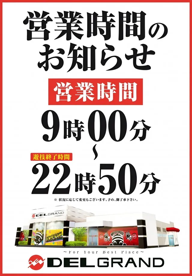 DELGRAND上横田店の最新情報画像