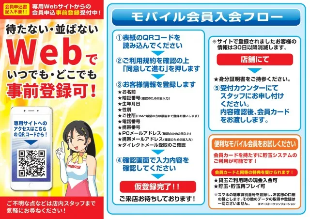 DELGRAND上横田店の最新情報画像