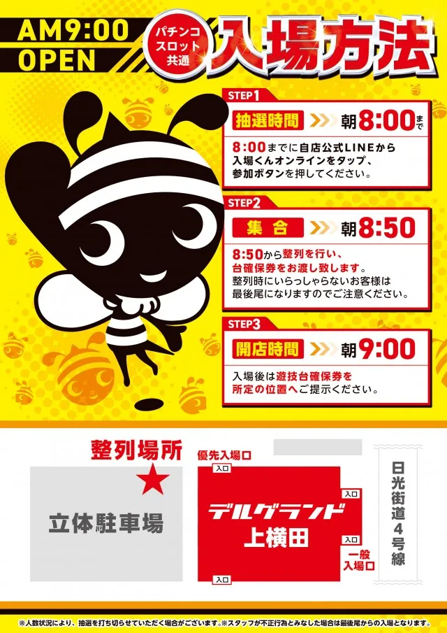 DELGRAND上横田店の最新情報画像