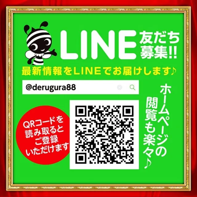 DELGRAND上横田店の最新情報画像
