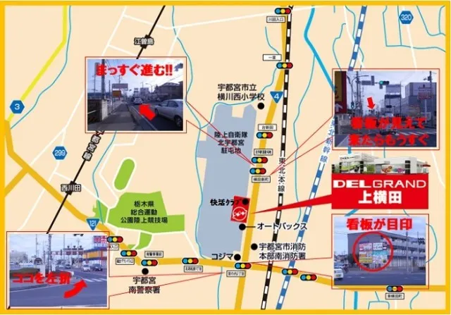 DELGRAND上横田店の最新情報画像