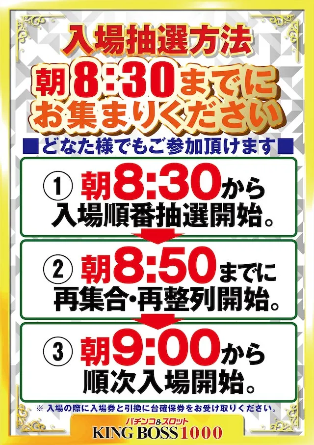 KING BOSS 1000の最新情報画像