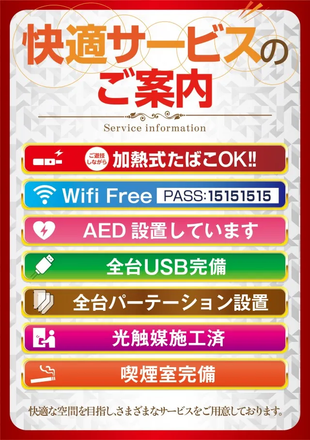 キングボス1001 梁瀬店の最新情報画像