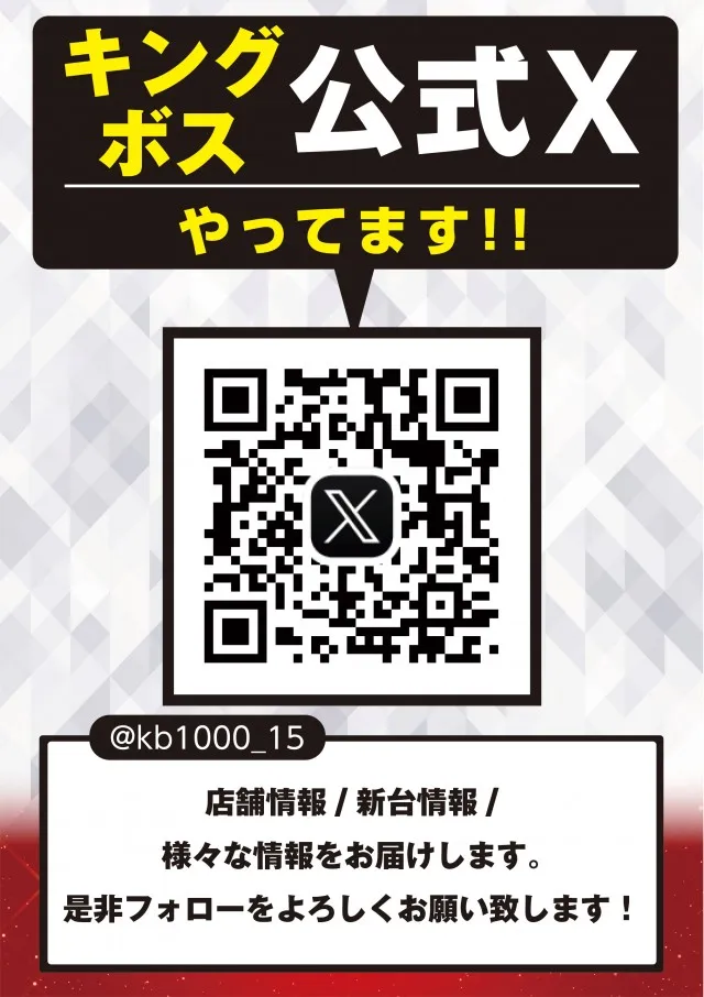 KING BOSS 1000の最新情報画像