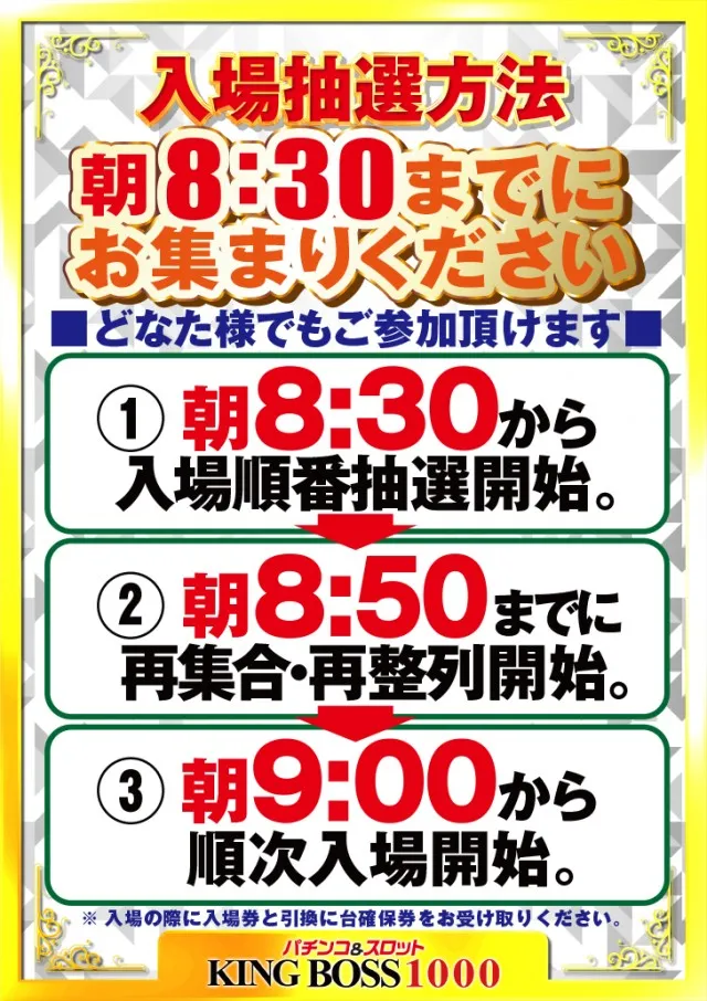 キングボス1001 梁瀬店の最新情報画像