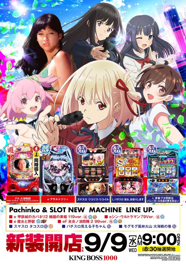 KING BOSS 1000の最新情報画像