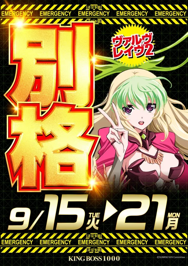 KING BOSS 1000の最新情報画像