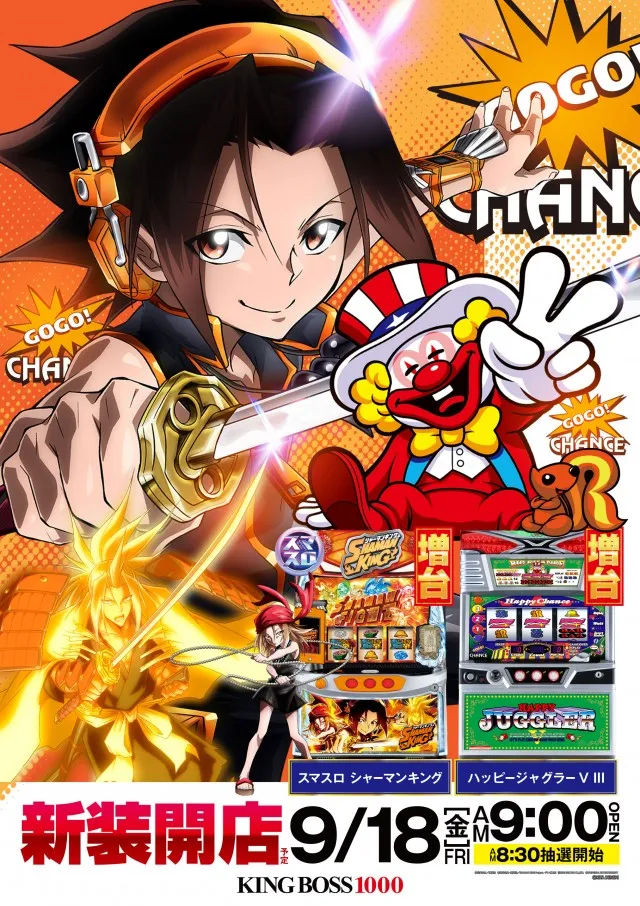 KING BOSS 1000の最新情報画像