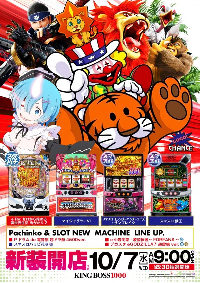 KING BOSS 1000の最新情報画像