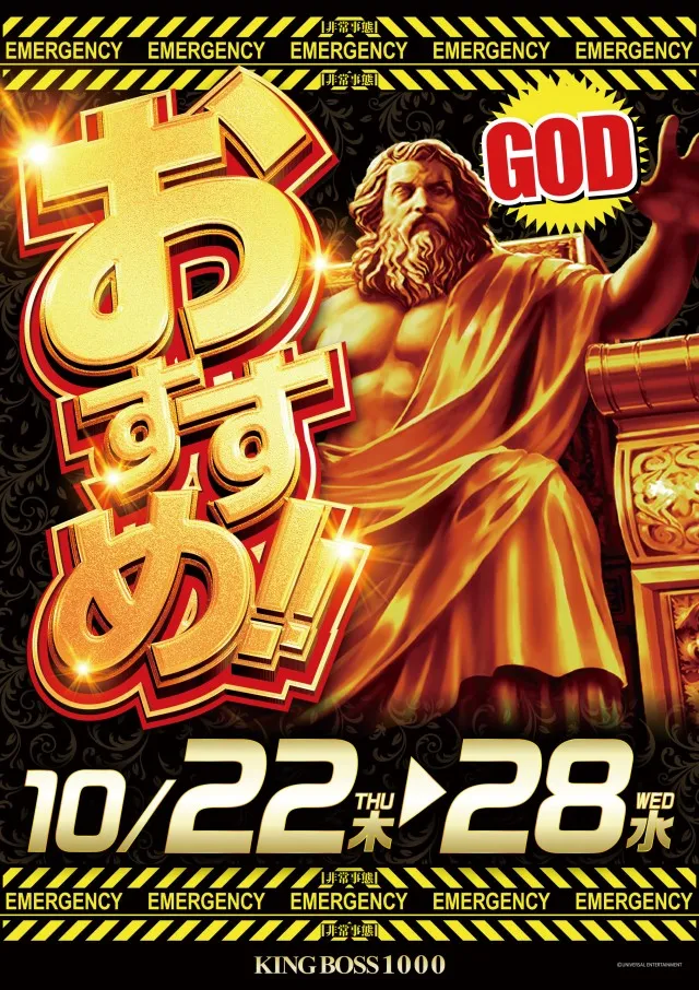 キングボス1001 梁瀬店の最新情報画像