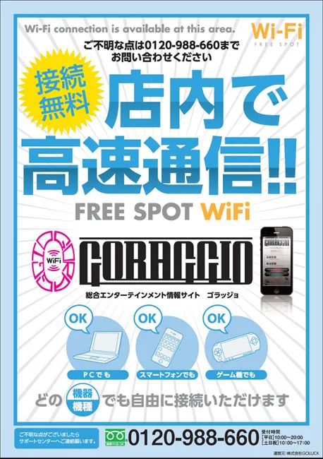 有楽会館砥上店の最新情報画像