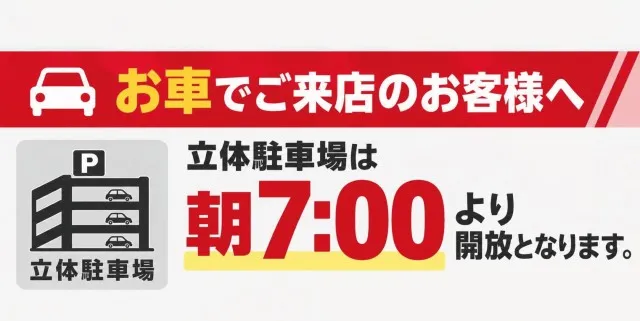 ビックマーチ宇都宮店の最新情報画像