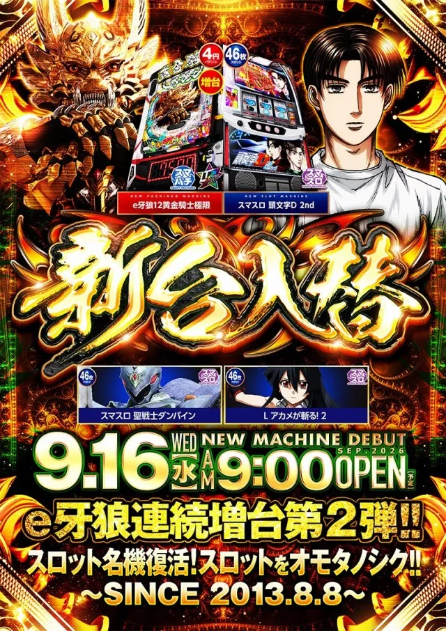 ビックマーチ宇都宮店の最新情報画像