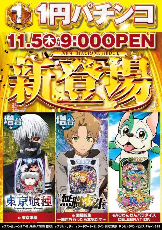 ビックマーチ宇都宮店の最新情報画像