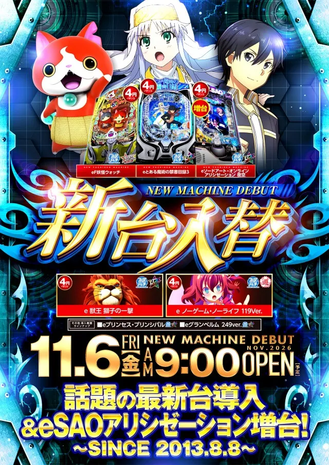 ビックマーチ宇都宮店の最新情報画像