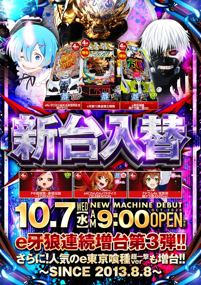 ビックマーチ宇都宮店の最新情報画像