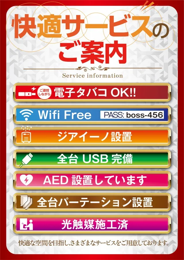 ワンダーBOSSの最新情報画像