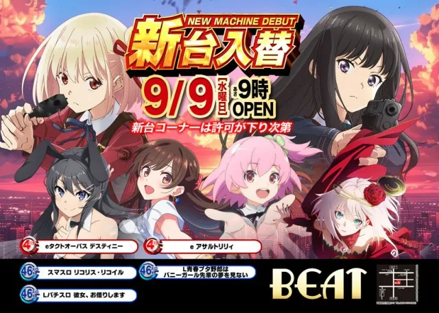パーラービートの最新情報画像