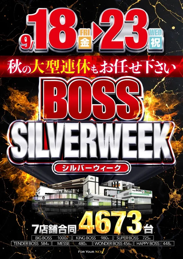 ハッピーBOSSの最新情報画像