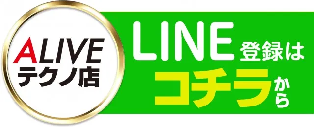 ALIVEテクノ店の最新情報画像