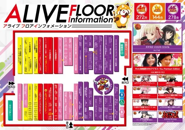 ALIVEテクノ店の最新情報画像