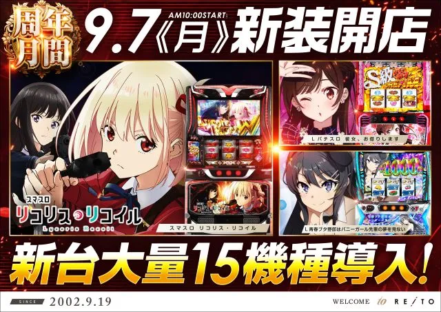 レイトギャップ平和島の最新情報画像