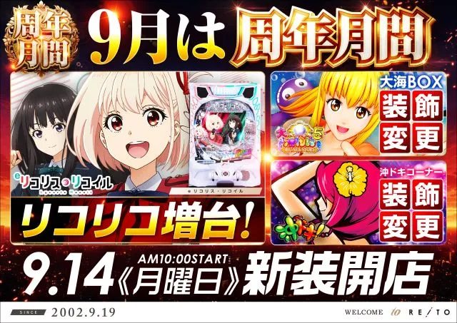 レイトギャップ平和島の最新情報画像