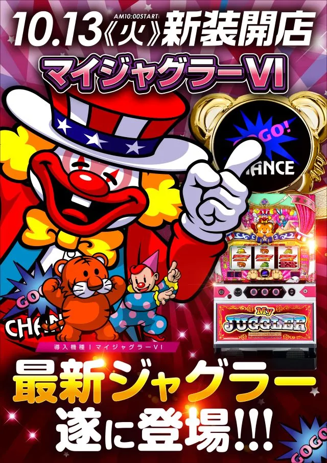 レイトギャップ平和島の最新情報画像