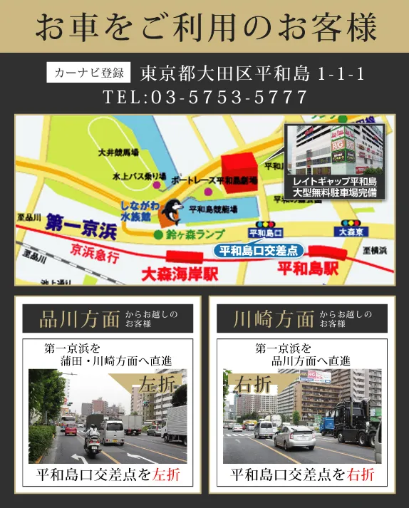 レイトギャップ平和島の最新情報画像