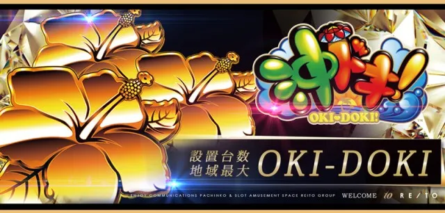 レイトギャップ平和島の最新情報画像