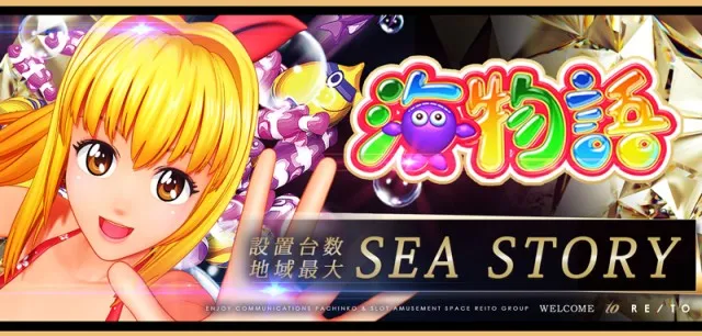 レイトギャップ平和島の最新情報画像