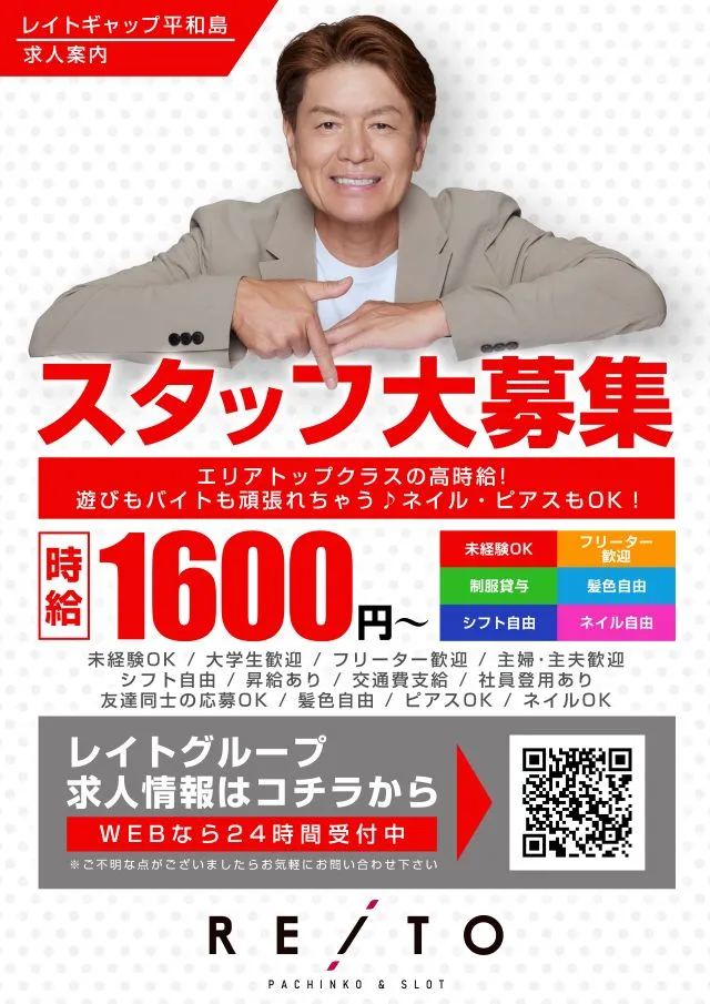 レイトギャップ平和島の最新情報画像