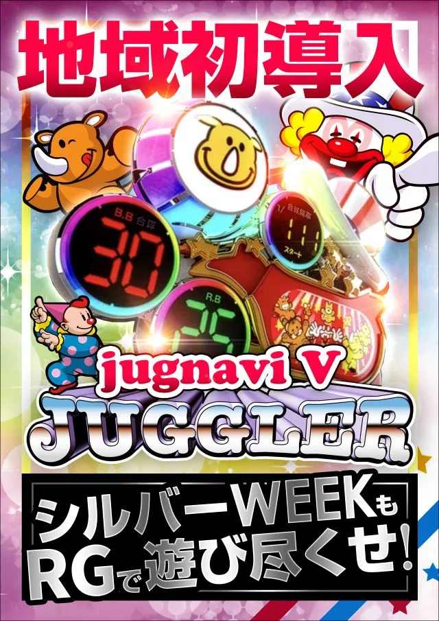 レイトギャップ平和島の最新情報画像
