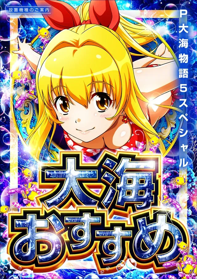 レイトギャップ平和島の最新情報画像