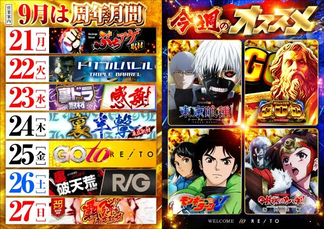 レイトギャップ平和島の最新情報画像