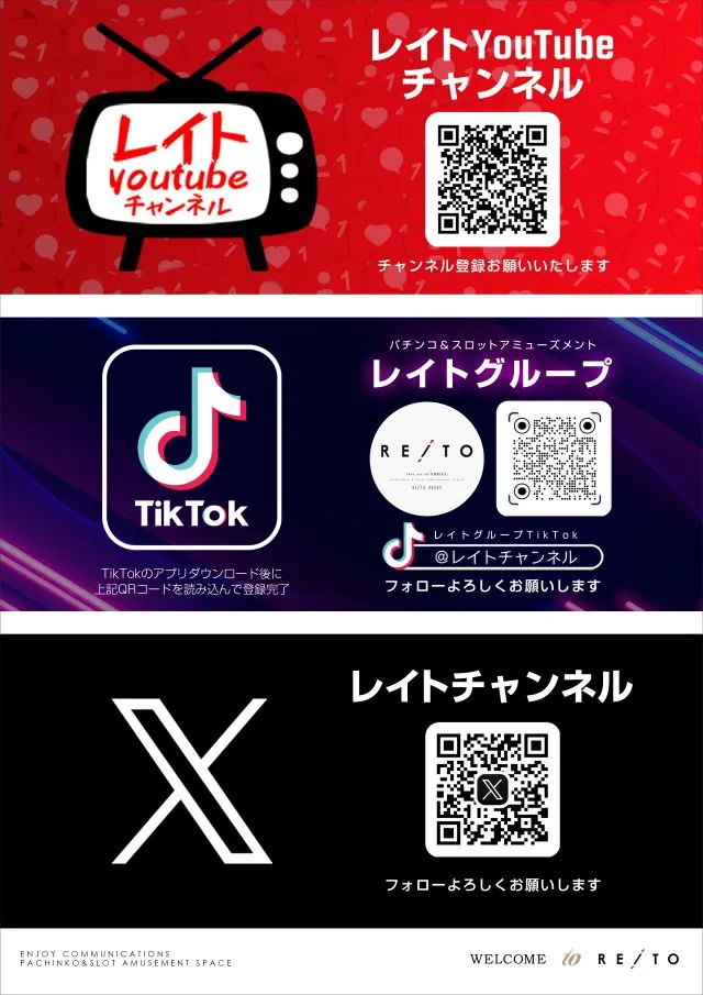 レイトギャップ平和島の最新情報画像