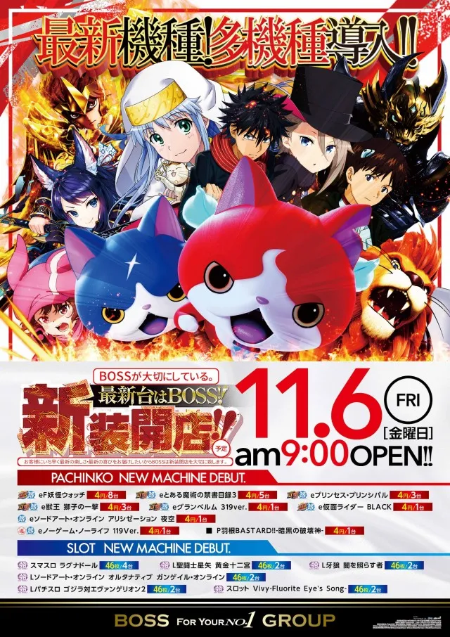 スーパーボス竹林店の最新情報画像