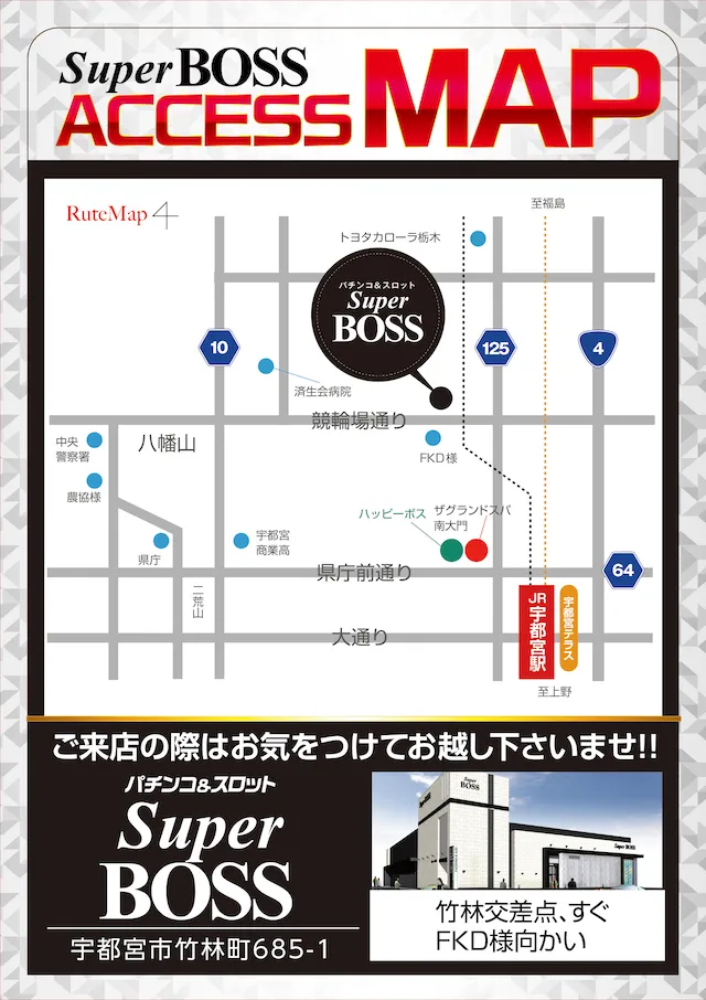 スーパーボス竹林店の最新情報画像
