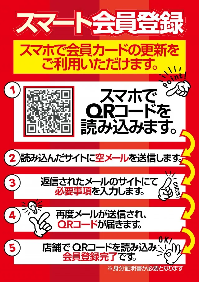 スーパーボス竹林店の最新情報画像