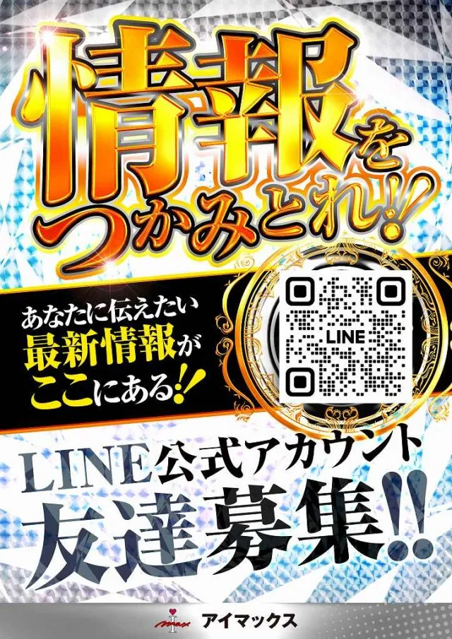 アイマックスの最新情報画像