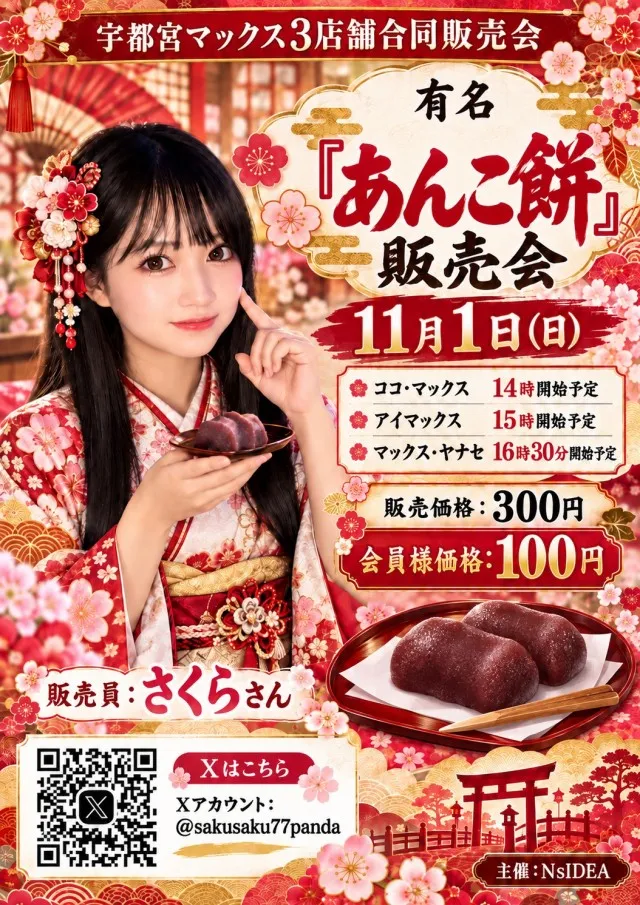 アイマックスの最新情報画像