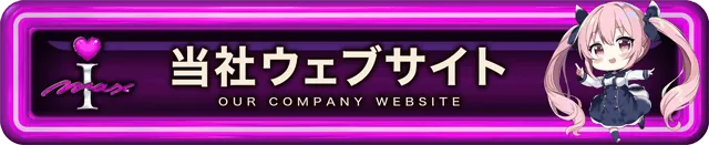 アイマックスの最新情報画像