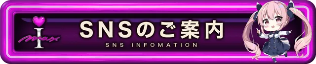 アイマックスの最新情報画像