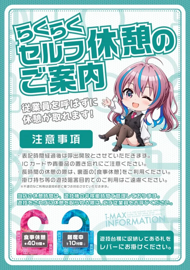 アイマックスの最新情報画像