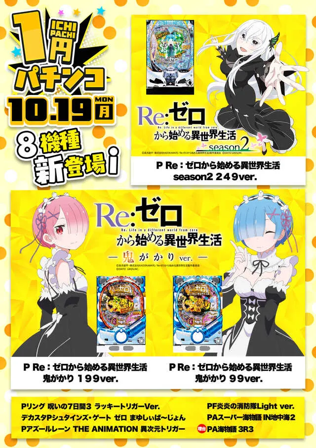 ヒロキ蒲田西口店の最新情報画像